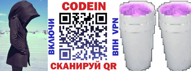 Кодеиновый сироп Lean напиток Lean (лин)  Белебей 