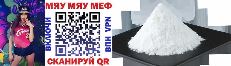 Меф VHQ  цена наркотик  блэк спрут как зайти  Белебей 